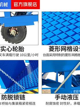 手摇移动登车节桥上下17177货动调板式装车卸货平台钢格栅网移登