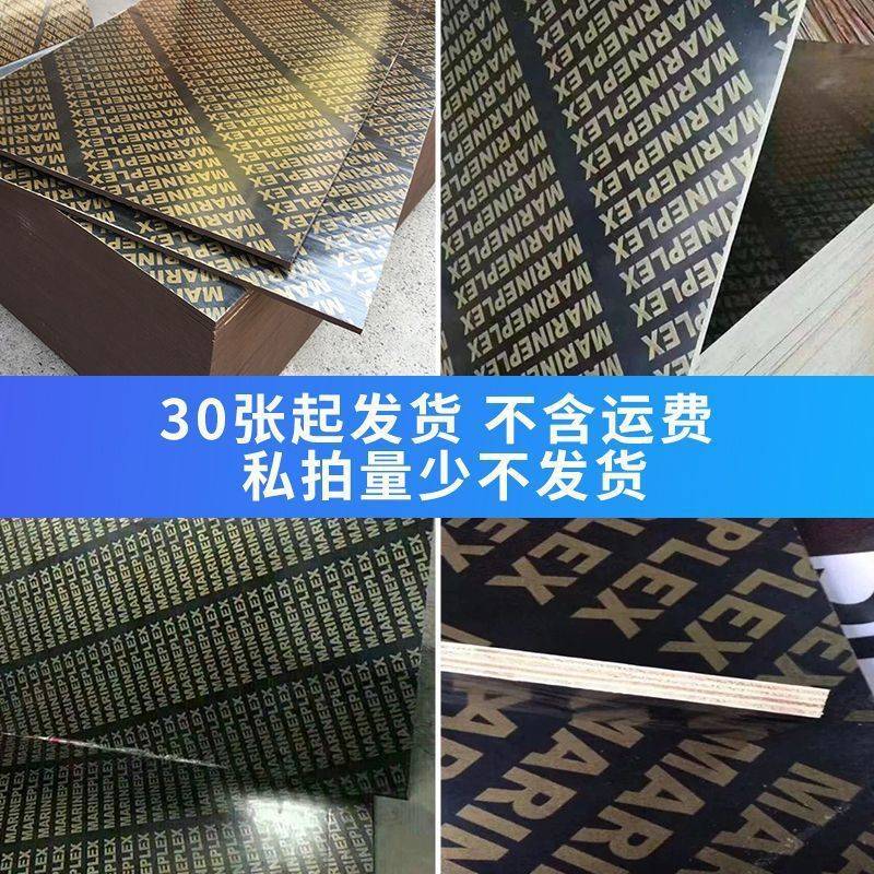 工地木工板建筑覆膜板黑色多层胶合板加厚工程模板混凝土木模板