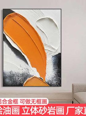装顺丰体纯手绘油画抽象立砂LFD饰岩画肌理画橙色客厅挂画玄关画