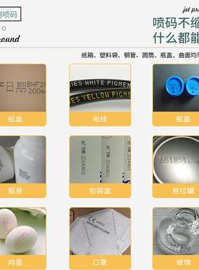 创智能T1手码持在线手喷码机持小型打FEZ生产日期手动数字打普机