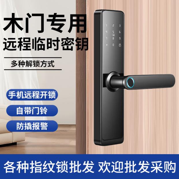 木门指纹锁免改孔锁通通锁公寓民宿密码锁出租房家用防盗智能门锁