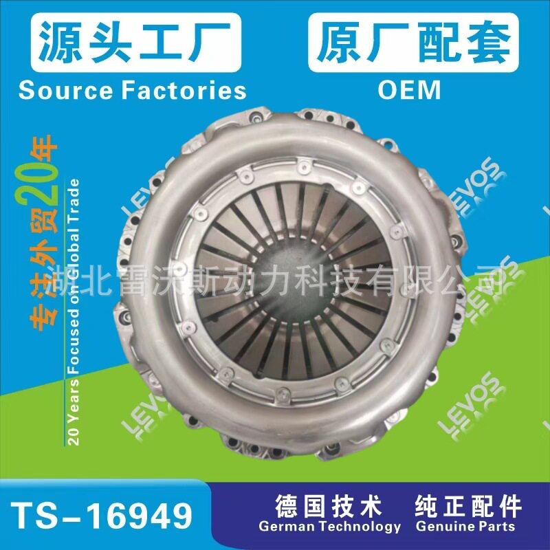430mm 工厂直供汽车配件从动盘总成离合器压盘DZ91149160019