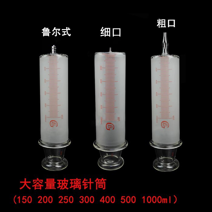 大容量耐腐蚀玻璃鲁尔口点胶针筒