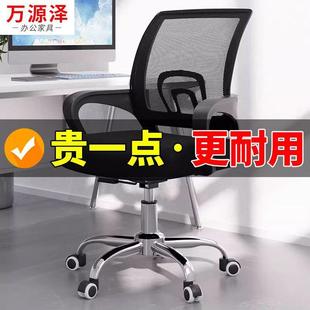 办公椅电脑椅舒适旋转椅简约家用学习学生宿舍可升降靠垫防滑座椅