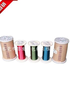 销售漆包铜线聚氨酯线漆包线漆包线并灯串漆EOI包线QA直焊漆包线