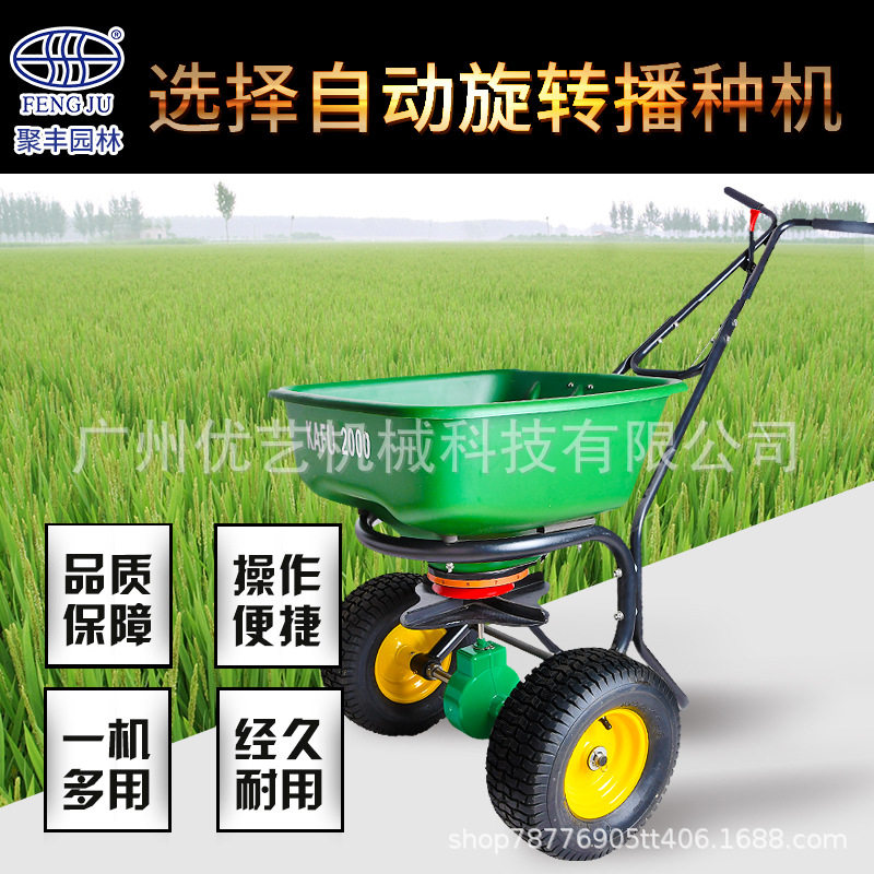 卡夫MG2000施肥车自动旋转播种机手推式施肥机草坪农田播撒肥料