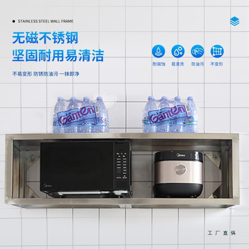 F969S7HH不锈钢收纳橱柜加厚壁拖架厨柜房壁挂柜墙式吊置物架子墙