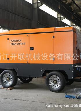 开空压机电移KSDY3/14.小型90KAISHAN15KW移动螺杆山机边坡钻机打