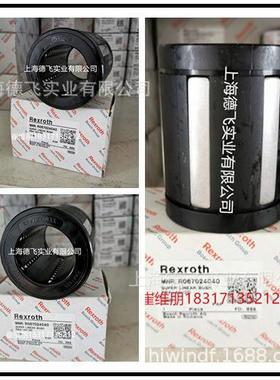 067XX50X213XR0R6702540力士乐Rexro0th直轴承滚线珠导套