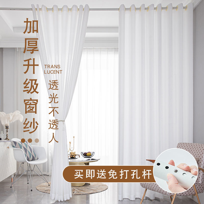 免打孔透光不透人伸缩杆窗帘
