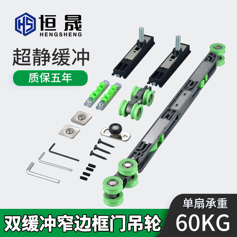 推拉门双向缓冲吊轮凹轮斜轮铝合金玻璃移门吊轨轨道滑轮滑动门