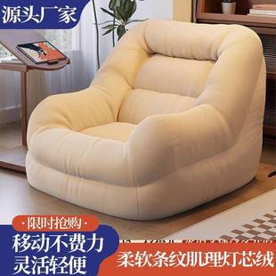 阳台超舒服懒人沙发椅椅女生爱榻榻米小沙人类狗发窝小户型无品牌