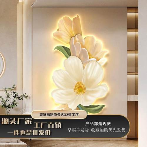 奶风玄关e装饰画入户油花卉ld氛围KF仰望之灯画发光走廊道客过厅