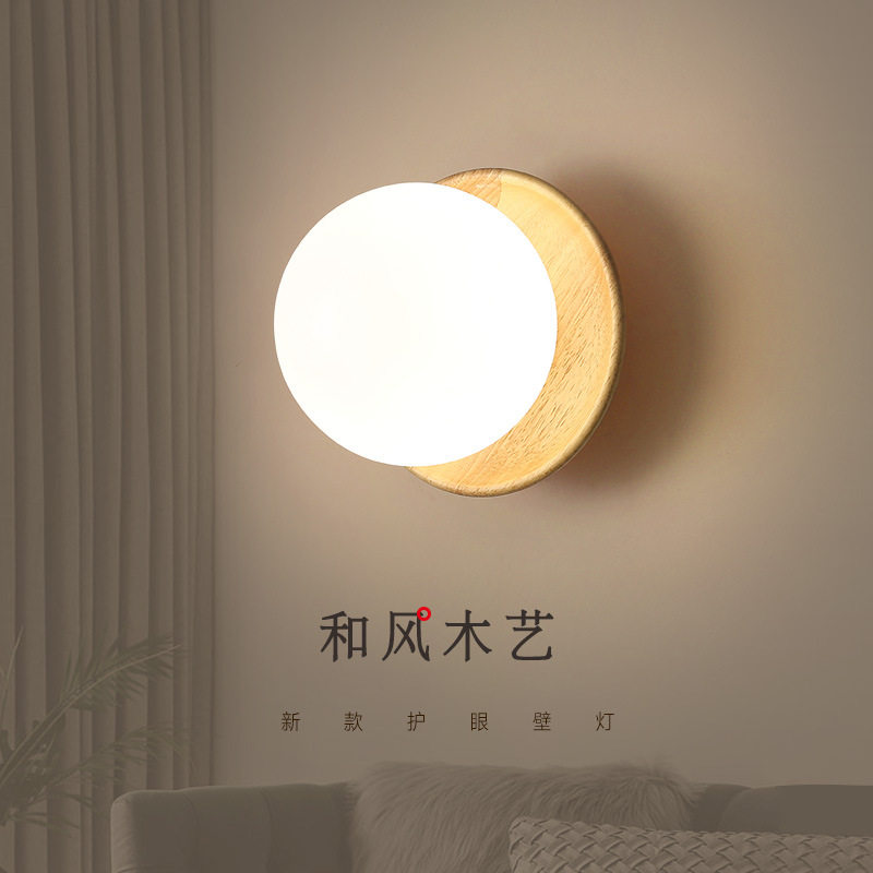 原木奶油风创意壁灯卧室床头