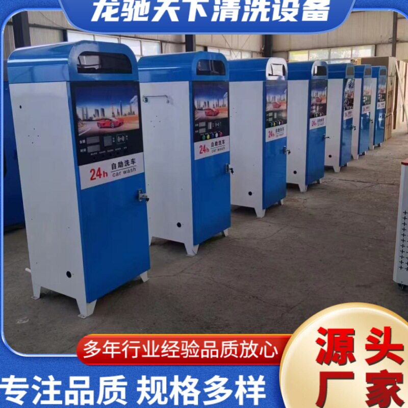 商用24小时无人扫码刷卡一体机