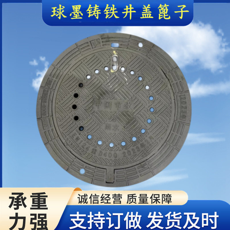 可调式球墨铸铁防沉降井盖市政道路专用六防宽边铸铁防沉降井盖