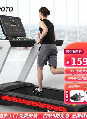 瑞捷特JOR0OTO健xt300身房跑步机全跑台减震专业运动健身器材xt30