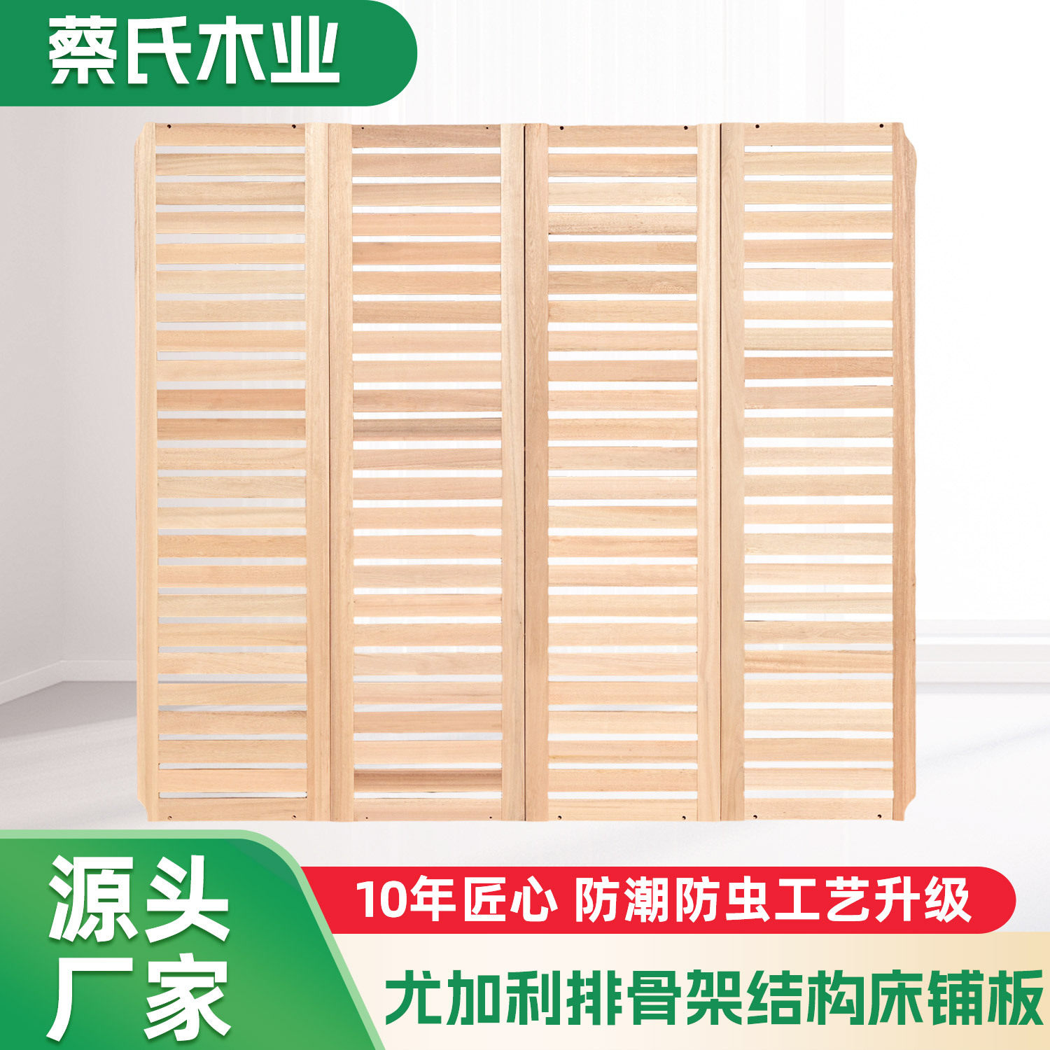 尤加利排骨架结构床铺板排骨架铺板实木榻榻米防潮透气木条床架