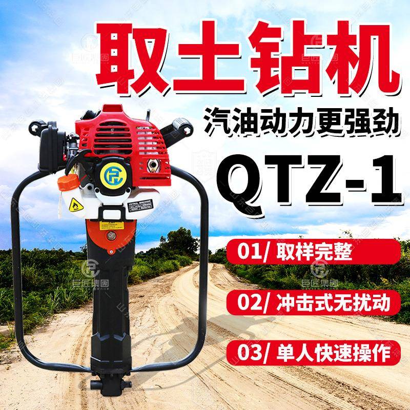 便携式双管20米冲击式原状取土钻机手持式无扰动轻便土壤取样器