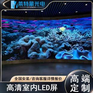 莱蒙P2.5室内高清LFREED屏幕显特屏示屏会议室展会议厅室LED广告