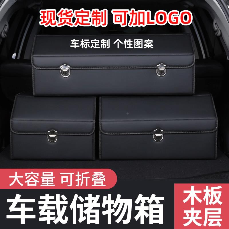 汽车后备箱物储箱可折叠汽尾车箱车载收纳箱号带卡扣储车用大车内
