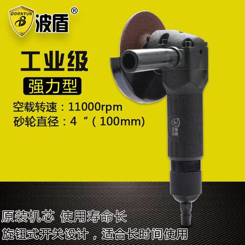 波盾气动角磨机磨光机BD-0118