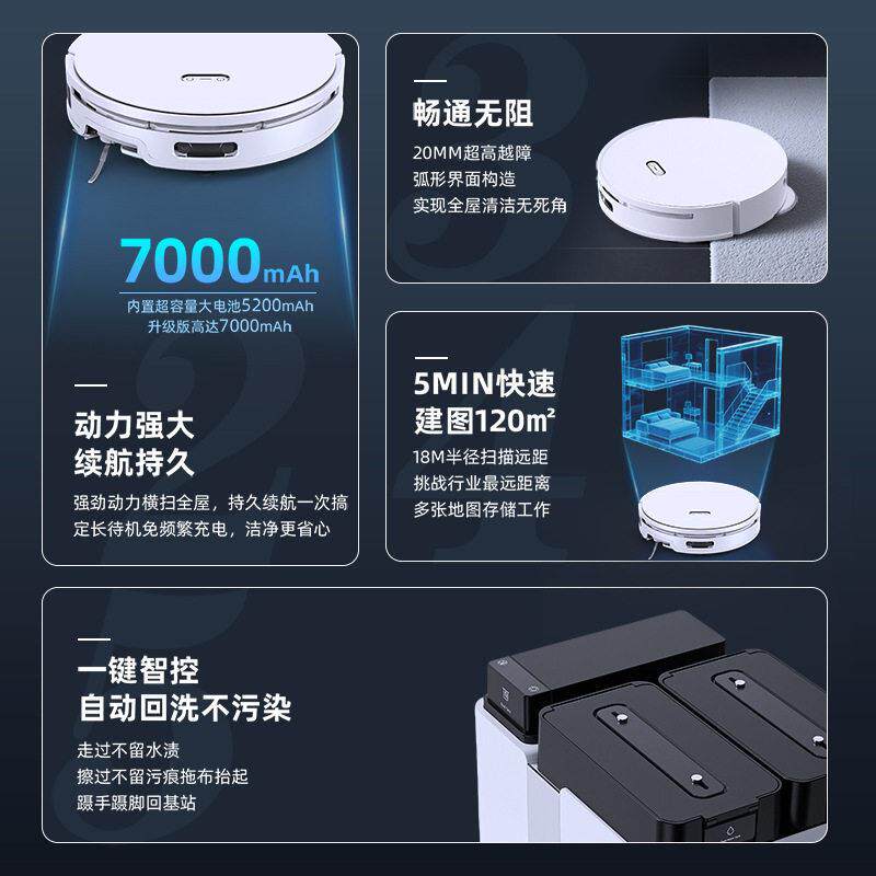 清洁扫地机器人智能家FAV体用扫吸自拖一自动集尘擦地机机械臂拖