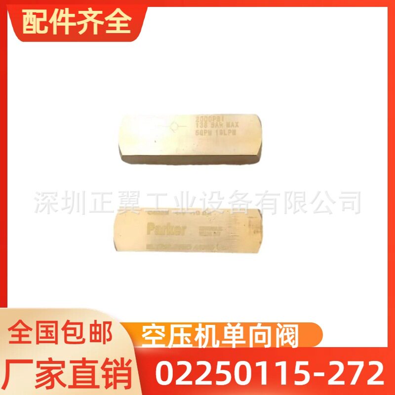空压机单向阀维修包包邮
