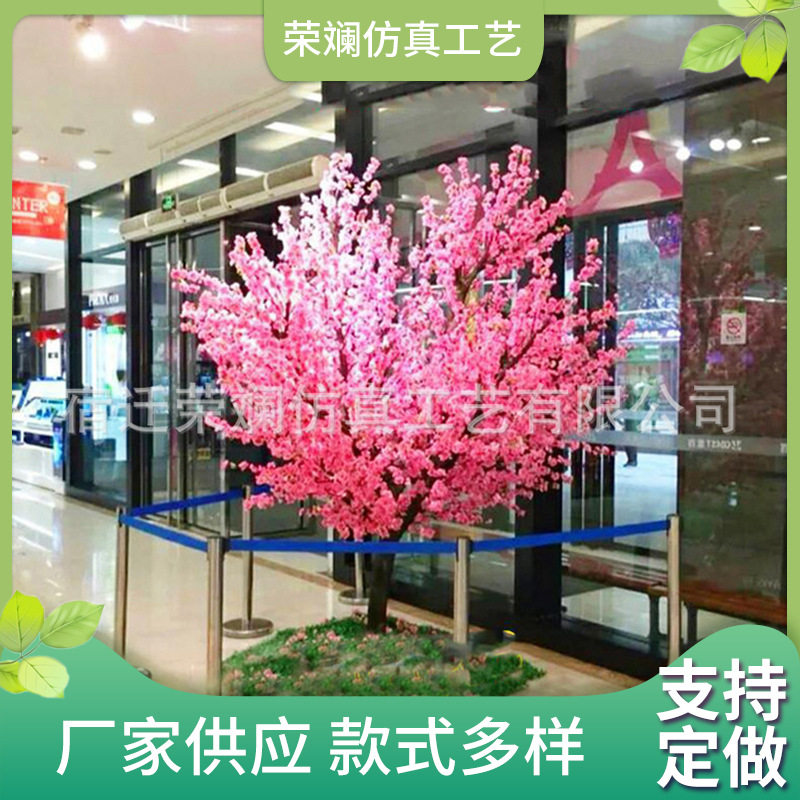 玻璃钢仿真桃花树室内外婚庆装饰