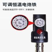 黄花T0A P50可调恒温150W200业W300W500内热式 大功率电烙铁382W工