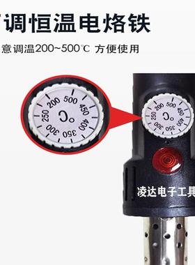 黄花T0A-P50可调恒温150W200业W300W500内热式大功率电烙铁382W工