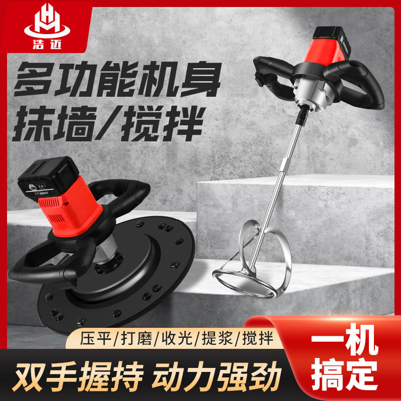 混凝土水泥砂浆收光机抹平机手持式墙面抛光机腻子粉收光机打磨机