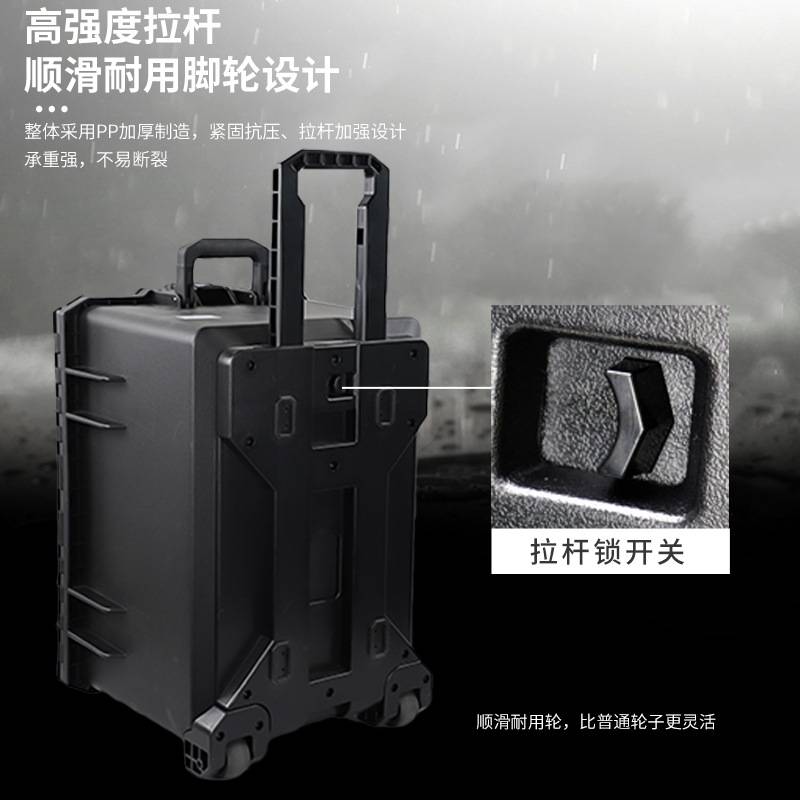 亿丰YF5236T设备仪器安全防护拉杆箱摄影器材防震防水塑料工具箱