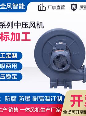CX-12725机H蒸汽输送隔压热风隔热型高风机2.2KW吹薄膜中压鼓风机