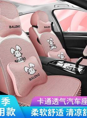 汽车坐皮垫座套通冰丝套全包围全座位座椅四季用坐套专用夏94257