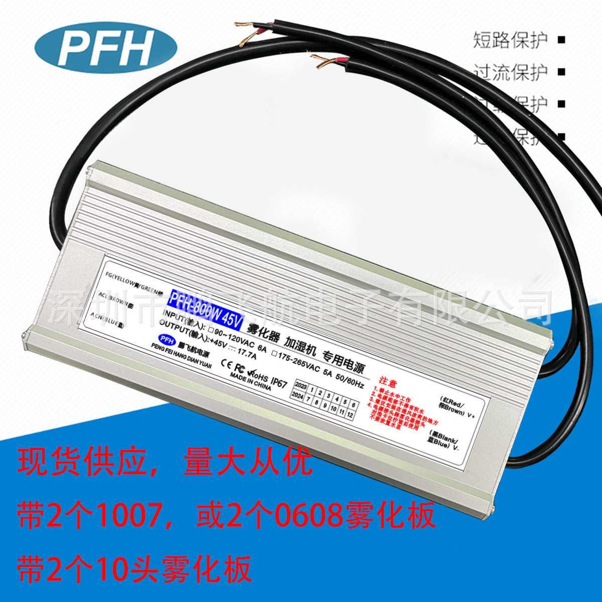 45V800W防水加湿机电源风幕柜用