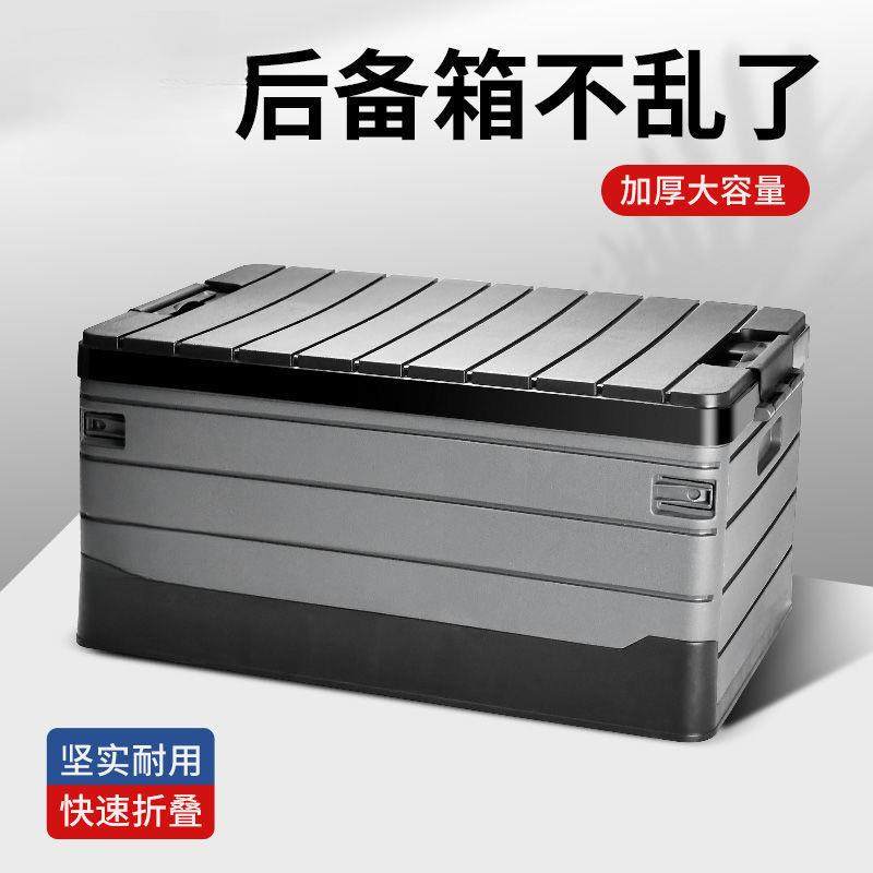 汽车载收纳折无品牌/箱后备车箱储物营箱户外露收纳箱整理箱盒可