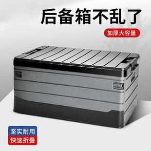 汽车载收纳折无品牌/箱后备车箱储物营箱户外露收纳箱整理箱盒可