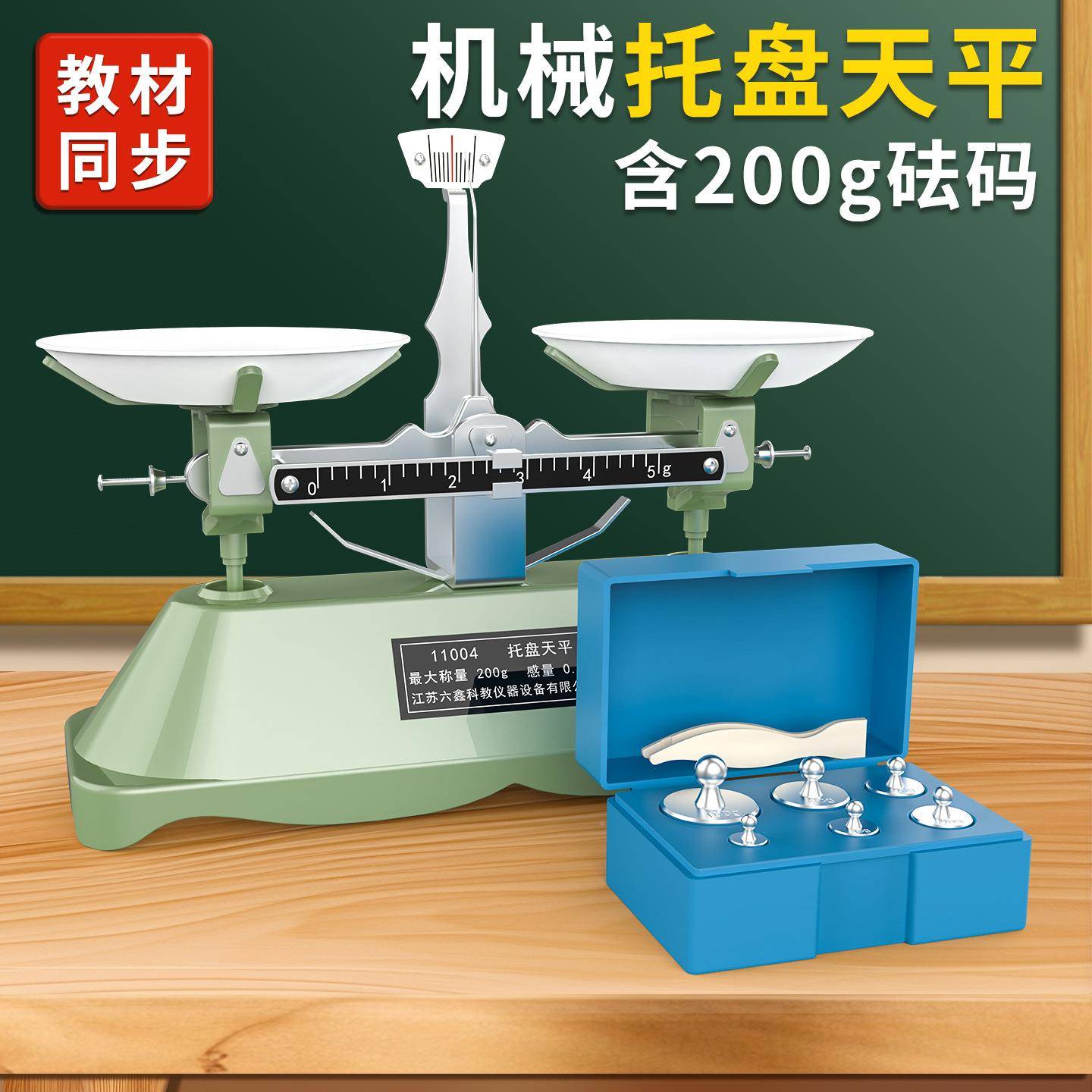 五年级学演示数师学性教具箱教演示用小532学数教具磁套装磁性三