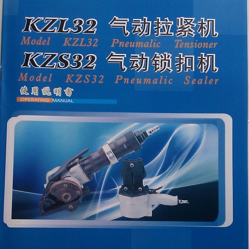 KZLZ32气动拉温紧机KS锁32气动扣机州恒星包装钢可开发票带打包机
