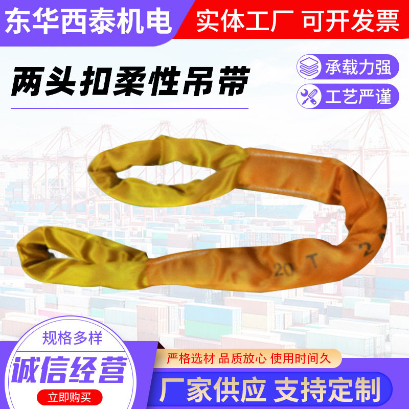 包邮20吨柔性吊带合成纤维起重吊带尼龙布吊带圆吊绳行车吊车吊装