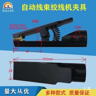 自动绞线机798可调节夹线子夹头配高速线单轴扭件机拧线机全夹具