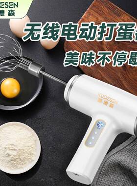 用打蛋器电动家淡全自动蛋糕无线充电奶油粉婴BIX儿蛋清打发器式