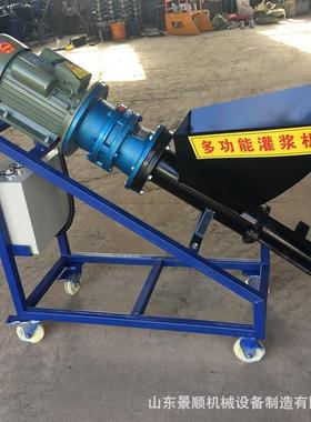 电动3KW145874门窗灌输缝机小型盗门砂浆灌浆机螺杆防式门框水泥