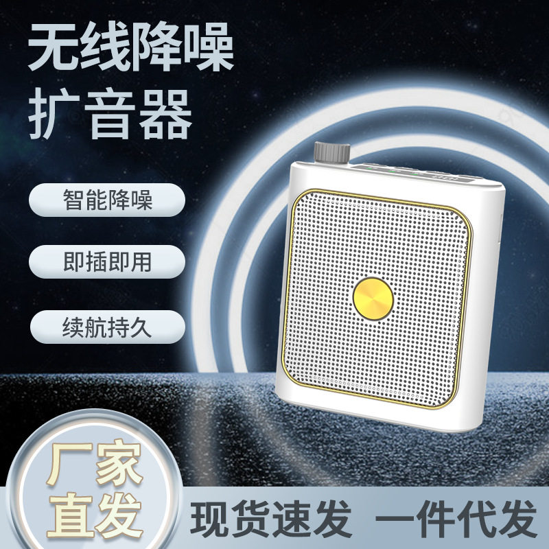 无线降噪扩音器室外专用网红