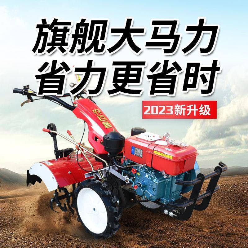 小型微耕机新型旋耕机四驱老人耕地机果园柴油农用开沟机翻土耕田