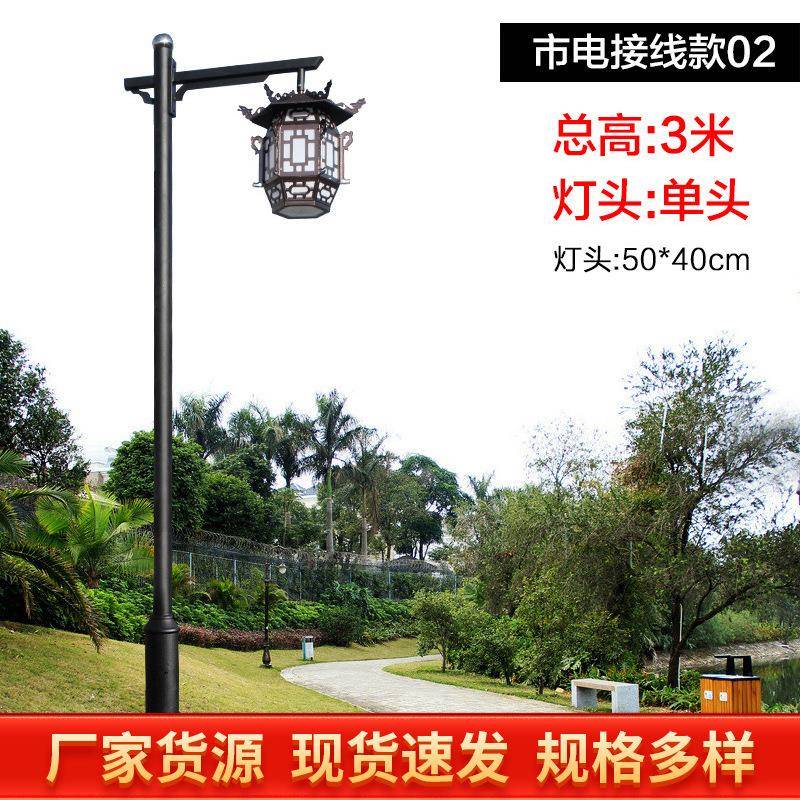 led公园小区防水复古灯笼太阳能路灯新中式户外仿古3米景观庭院灯