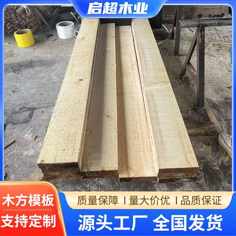 建筑木方建筑模板工工地用脚板手架木板杉木跳铁全国可厂咨询客服