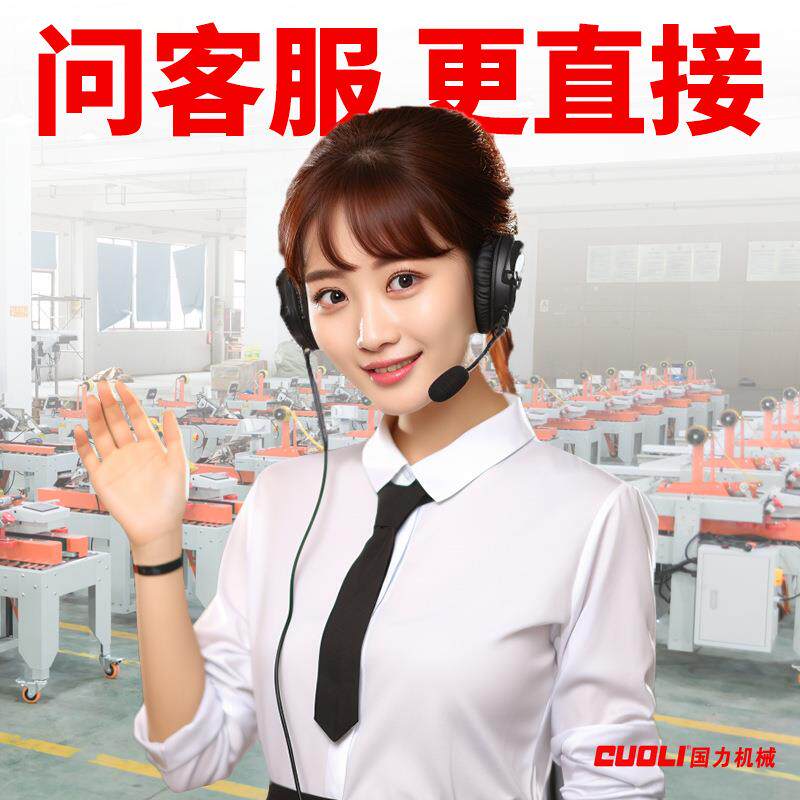 商云仓全自动十字带胶封边纸箱快递61468打工包封箱贴单一体机电