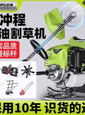 草德国EPK芝浦割机多功能荒小汽型家用四开冲程油除草机背负式农